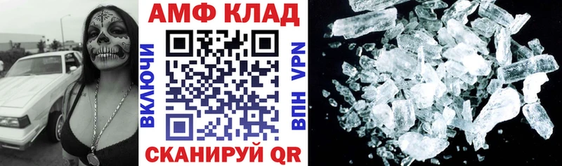 АМФ Premium Георгиевск