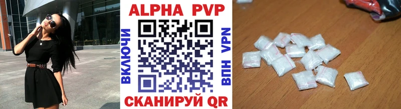 как найти   Георгиевск  APVP VHQ 