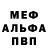 Альфа ПВП Crystall Cire NIANG