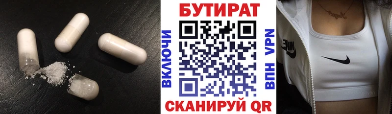 Бутират GHB где найти Георгиевск