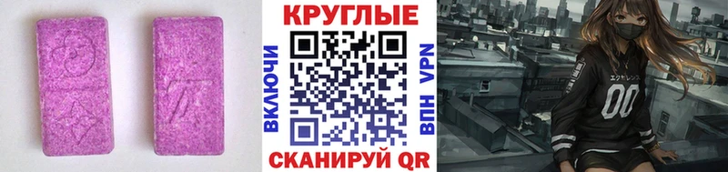 Ecstasy 250 мг  Георгиевск 