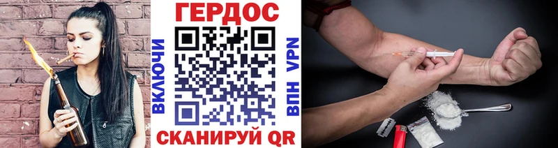 ГЕРОИН VHQ  мориарти клад  Георгиевск 
