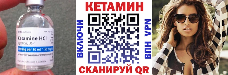 где купить наркоту  Георгиевск  КЕТАМИН VHQ 