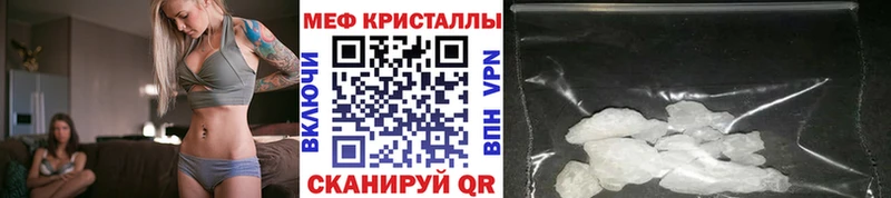 МЯУ-МЯУ кристаллы  Георгиевск 