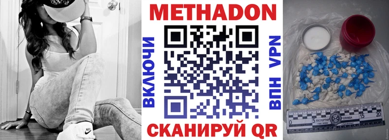 что такое   Георгиевск  Метадон кристалл 