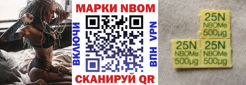 Марки 25I-NBOMe 1500мкг  где купить   Георгиевск 